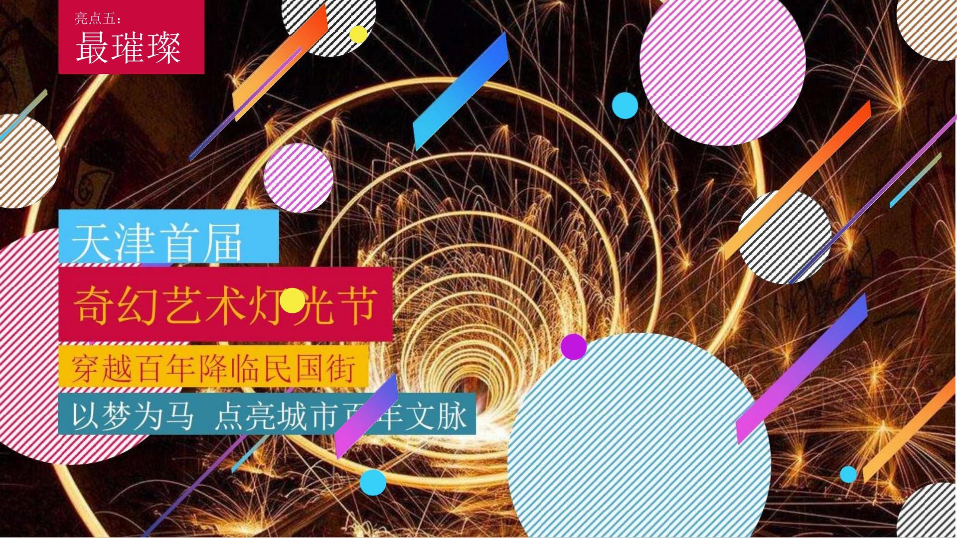 纪录短片《回家的路》